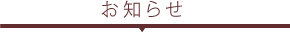 ふくしま眼科｜奈良市西大寺