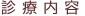 ふくしま眼科｜奈良市西大寺